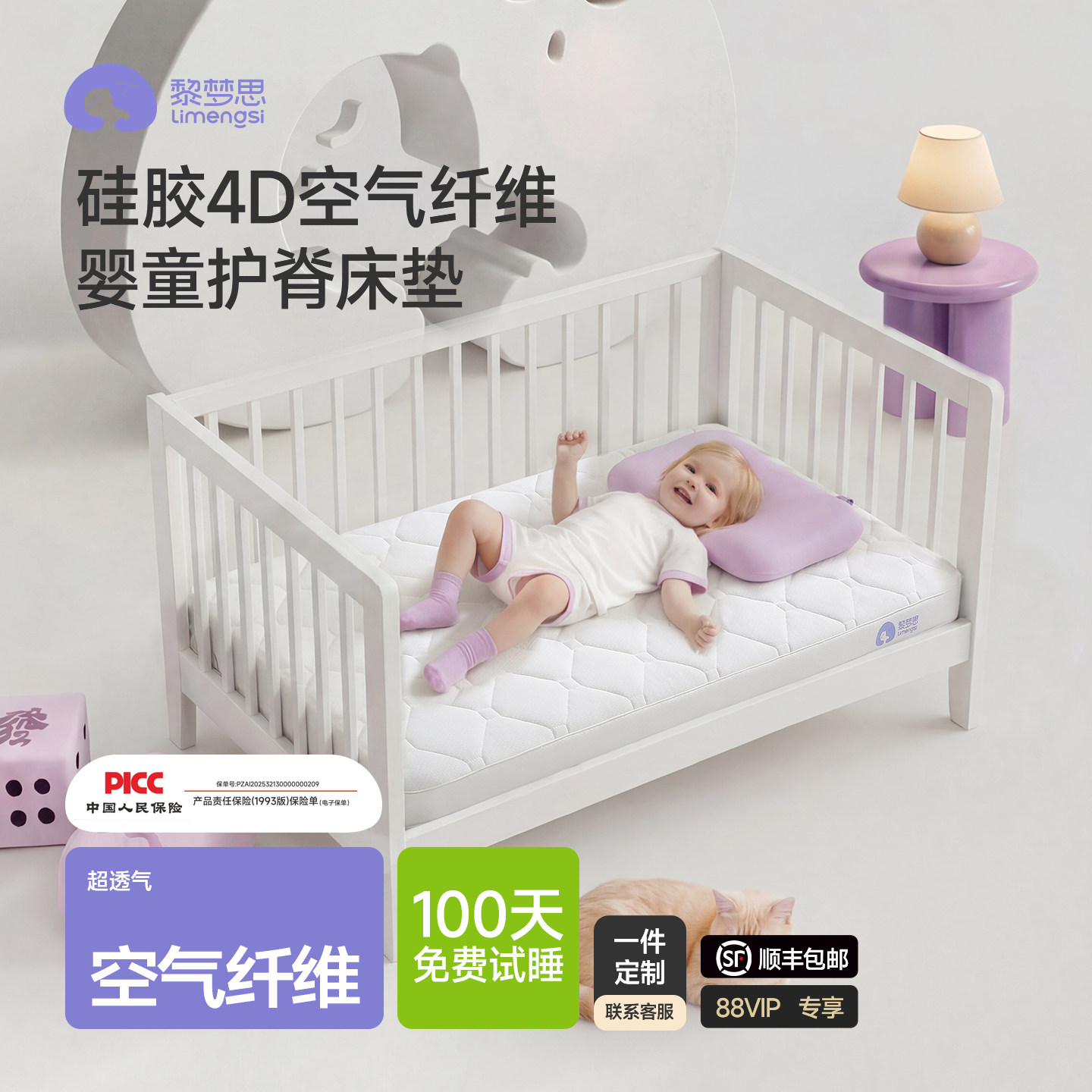 4d空气纤维床垫婴儿拼接宝宝专用a类母婴级垫子幼儿园儿童睡觉垫,婴童用品,婴童床垫,淘宝优惠券,粉丝福利购,淘宝优惠卷