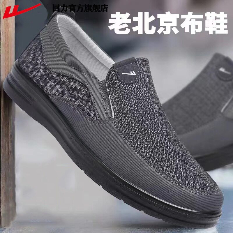 回力鞋子男鞋老北京布鞋2026春款一脚蹬软底防滑老年鞋灰色鞋子男