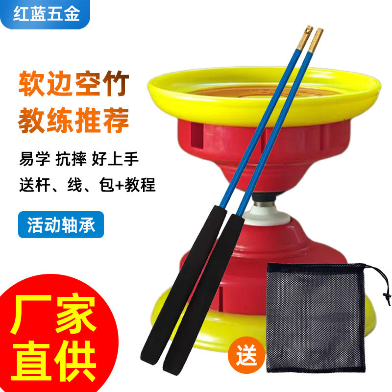 软边空竹健身美体学校学生表演用三轴承五轴承双头空竹初学者老人