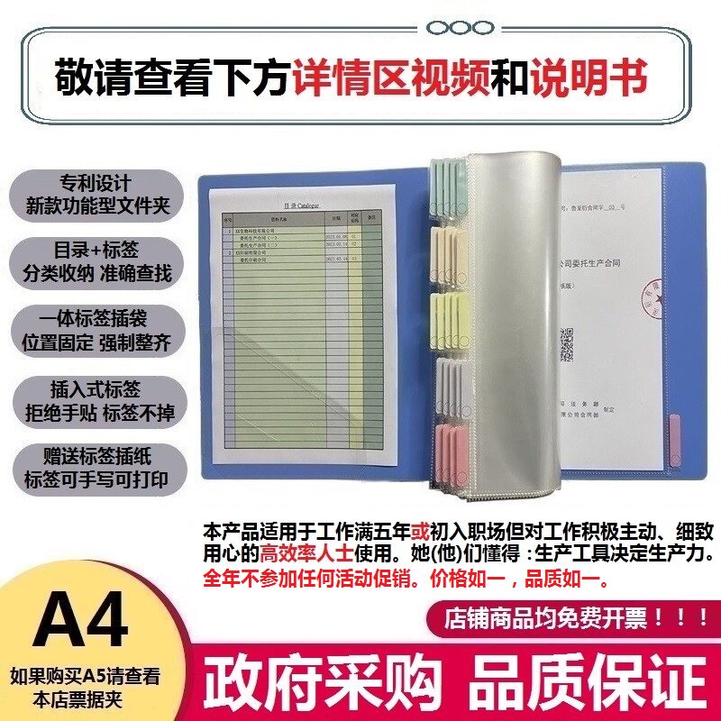 港澳精英阶层家用带分类标签插袋活页说明书收纳册 证件 A4 a4