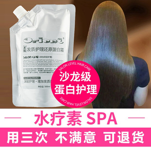 蛋白還原酸發(fā)膜免蒸修護干枯頭發(fā)護理營養(yǎng)液水療spa順滑護發(fā)素女