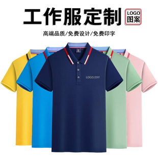 印字logo 工作服定制翻领短袖 广告衫 速干t恤工衣polo衫 定做文化衫