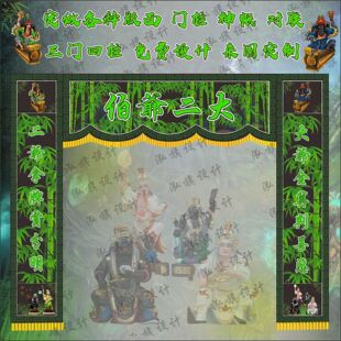 三角旗七夜八爷大二爷伯公金身阴神乱童五鬼定做桌围布抬旗供桌布