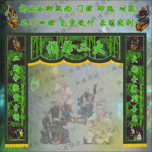 三角旗七夜八爷大二爷伯公金身阴神乱童五鬼定做桌围布抬旗供桌布