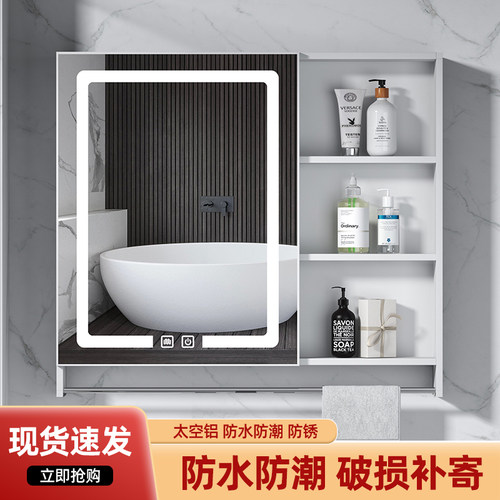 太空铝浴室镜柜防水防潮
