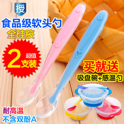 新生硅胶喂水辅食器软头小勺子