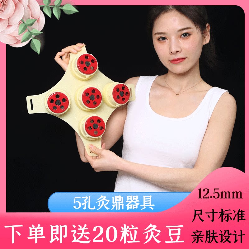 梅花灸鼎硅胶无烟艾柱条灸具美容院专用艾灸盒胸部私蜜腹肚子灸罐