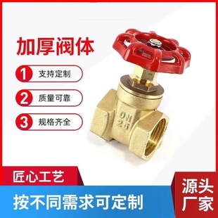 内螺纹黄铜闸阀 4分6分1寸等 DN15 100水暖高温高压阀门