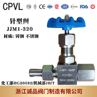 64P 压力表截止阀 针型阀JJM1 160P 针型截止阀 304SS 316SS
