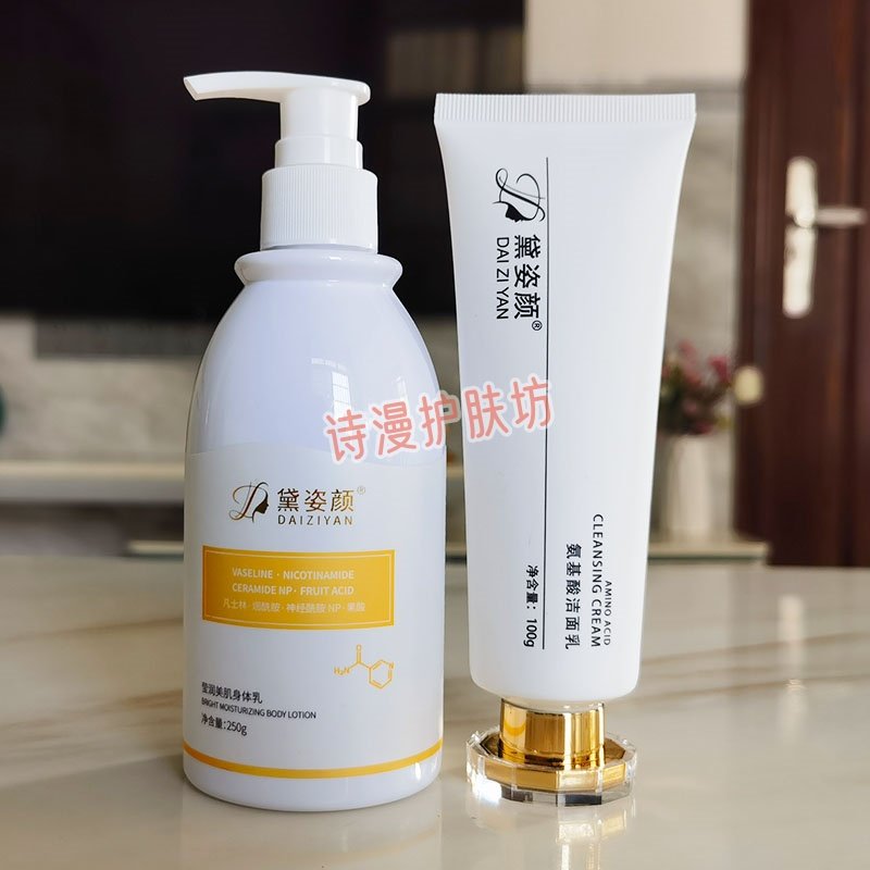 黛姿颜莹润美肌身体乳女士全身嫩白保湿滋润秋冬持久留香补水润肤