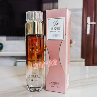 黛姿颜肌密水焕肤美肌水深层补水保湿不油腻敏感肌可用官方正品