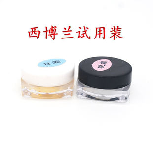 西博兰试用装早晚霜正品旅行体验装小样套装
