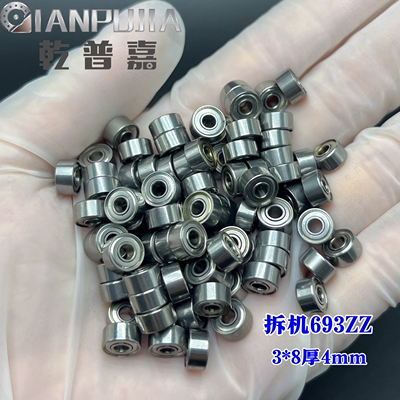 【拆机轴承】进口微型滚珠轴承693ZZ L-830ZZ 尺寸3*8*4mm 风电机