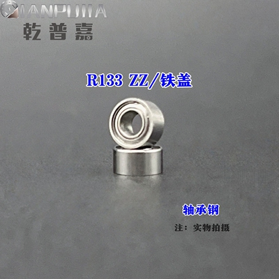 英制 电机轴承 R133ZZ 内径2.38*4.762厚2.38mm 渔具小电机轴承钢