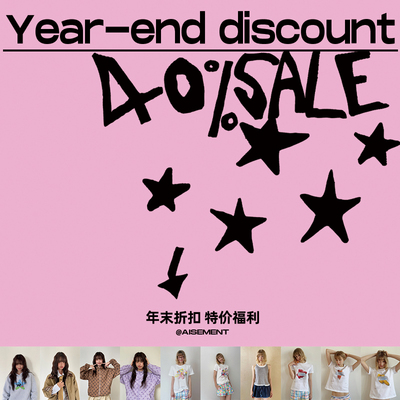 AISEMENT年末特惠断码清仓福袋自选款式尺码NO退换