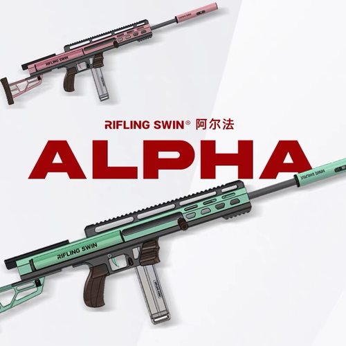 阿尔法海绵软弹发射器软弹枪