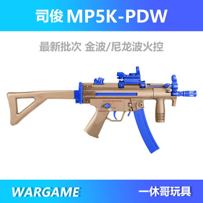 司俊MP5K-PDW战术折叠托版电动