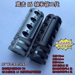 鹰击二代轴承16轴30轴精准CNC轴承管鱼线管软弹玩具配件震威奇