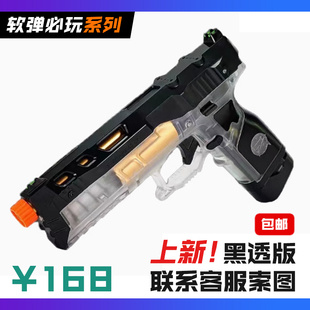 蝰蛇S200s二代黑透版 软弹枪发射器成人玩具模型短弹海绵条软蛋