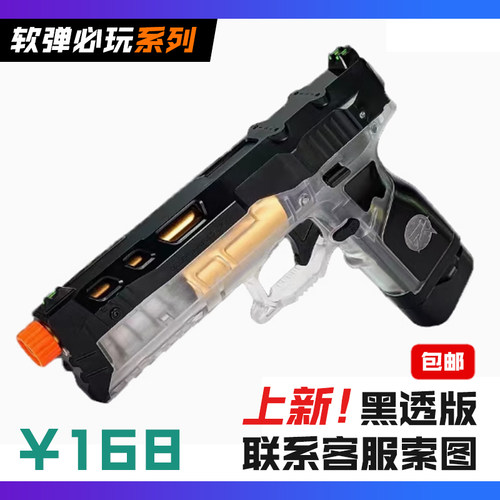 精准软弹枪wargame下场玩具