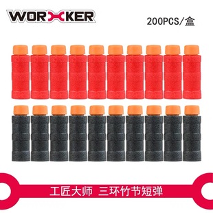 三环竹节软弹工匠大师鹞鹰雨燕壁虎火鼠短弹枪玩具海绵泡沫子弹