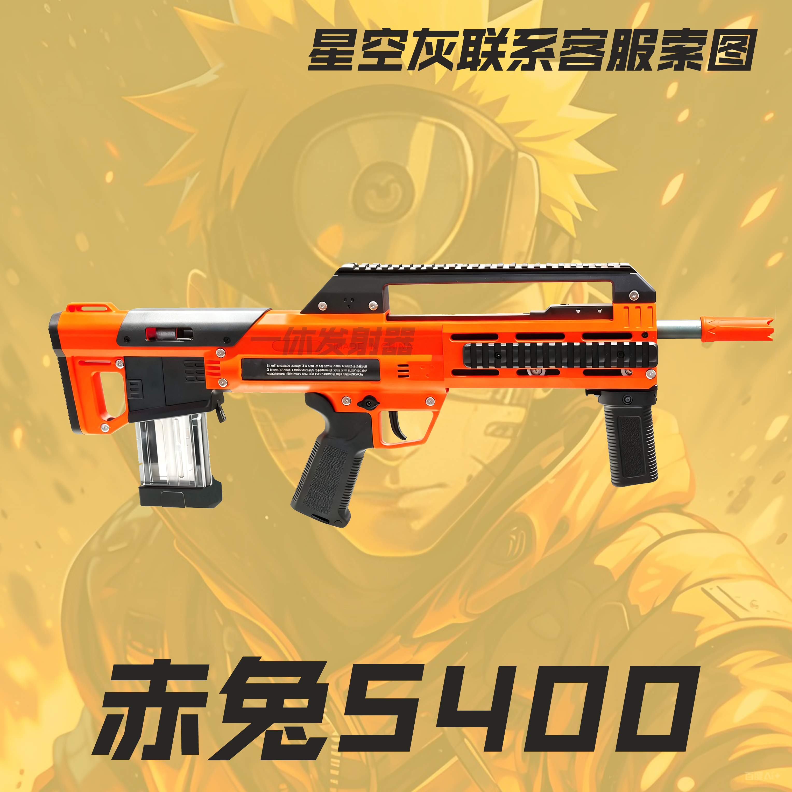 震威奇赤兔s400成人软弹发射器