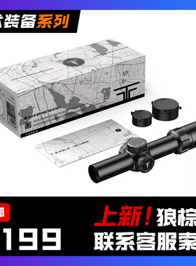 EOX1.2-6光学高清速瞄大视野带灯可调倍镜弹弓玩具备件户外高精度