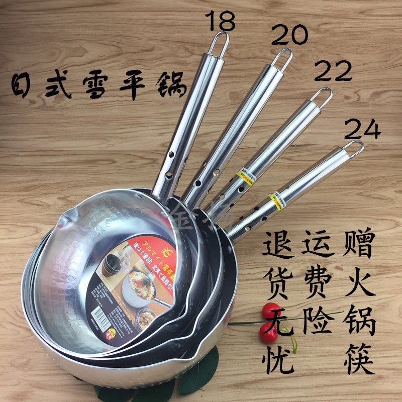 特厚钢柄雪平锅煮粥锅烫粉五谷鱼粉锅泡面锅铝汁锅奶锅煮食锅,厨房/烹饪用具,奶锅,淘宝优惠券,粉丝福利购,淘宝优惠卷