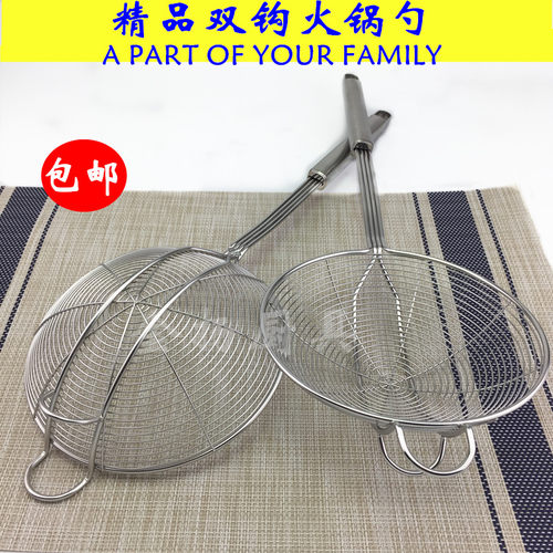牛肉高低边线制网挂钩火锅漏勺