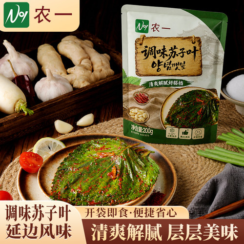 农一韩国苏子叶泡菜咸菜