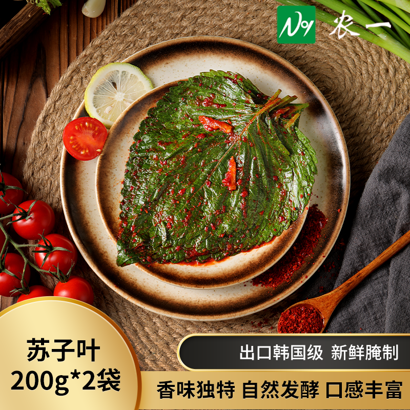 农一韩国苏子叶泡菜咸菜