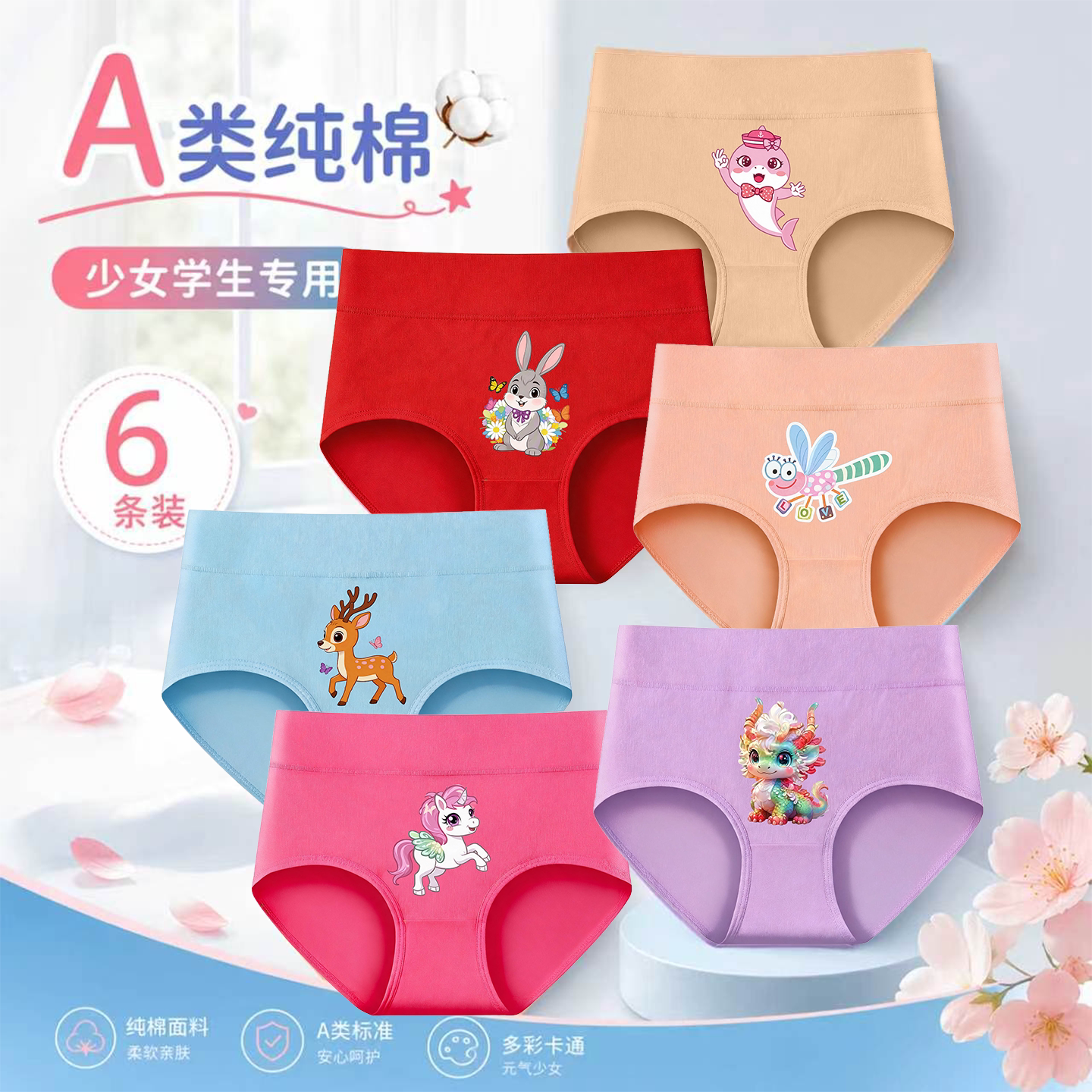 俏妮璐内裤女生三角裤全棉透气