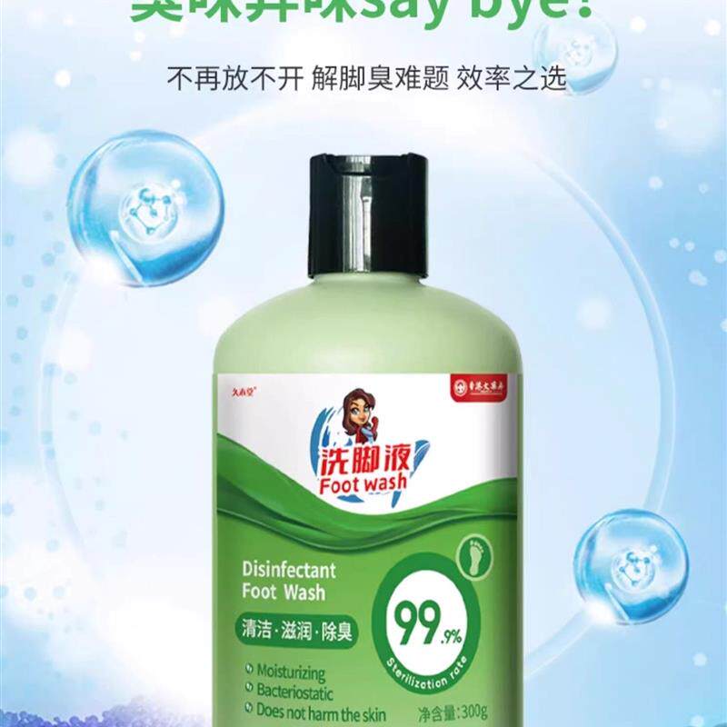 SMELLY AND SWEATY FEET IN SUMMER? USE THIS HERB TO STERILIZE AND REMOVE ODORS AND THE FOOT WASH IS GENTLE AND DOES NOT HURT THE SKIN