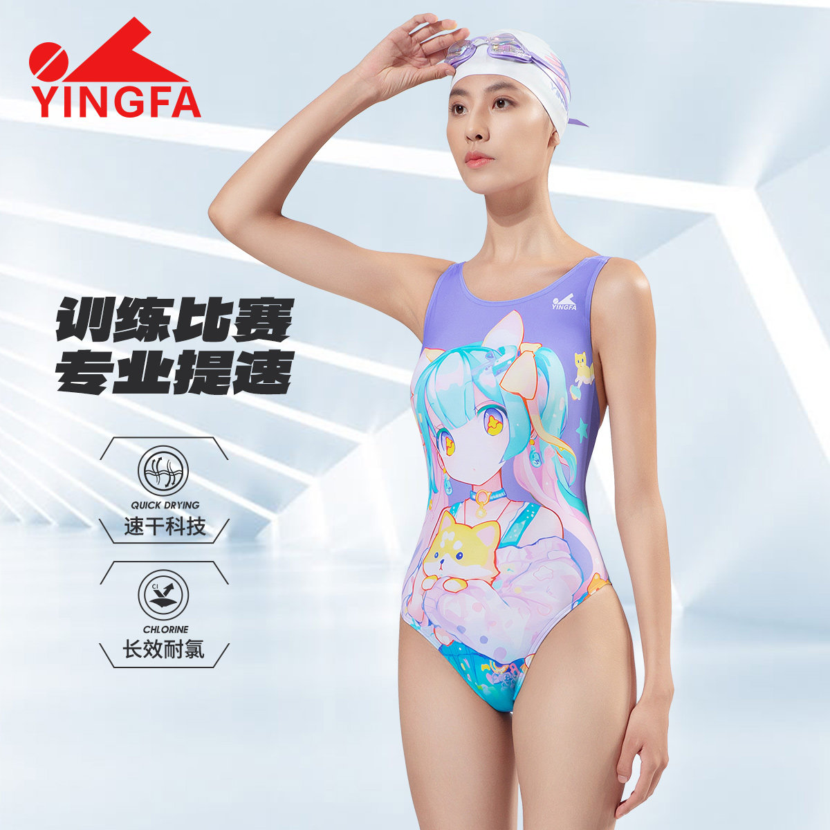 英发泳衣女士三角连体游泳衣专业竞速游泳馆专用训练泳装2025新款