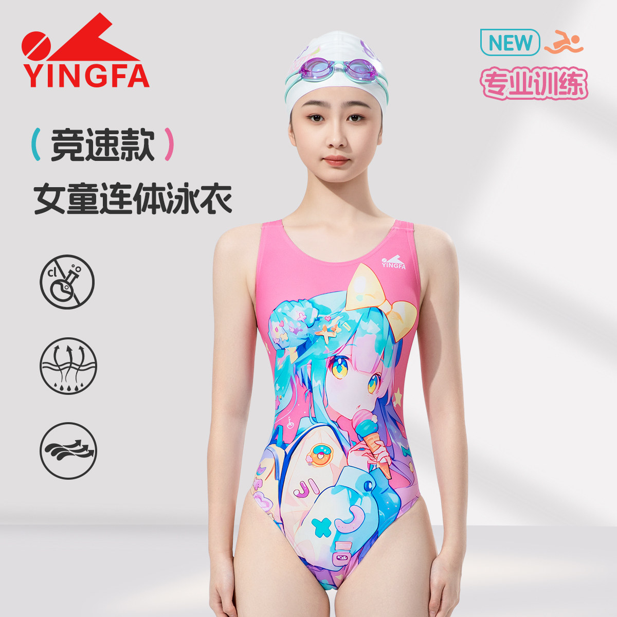 英发儿童泳衣连体三角专业游泳训练yingfa比赛竞速女孩子速干泳装