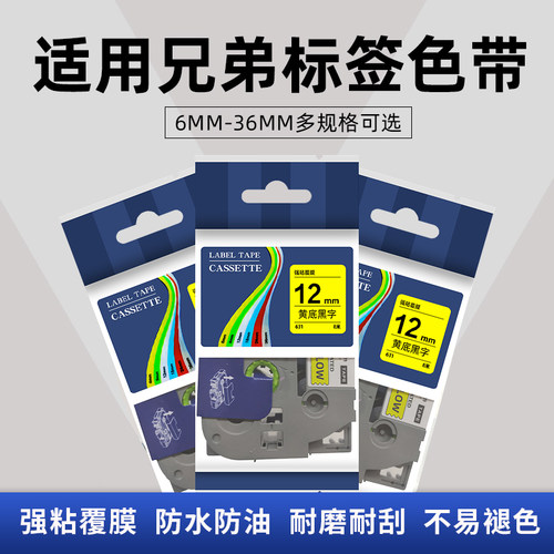 创硕标签色带覆膜耐刮