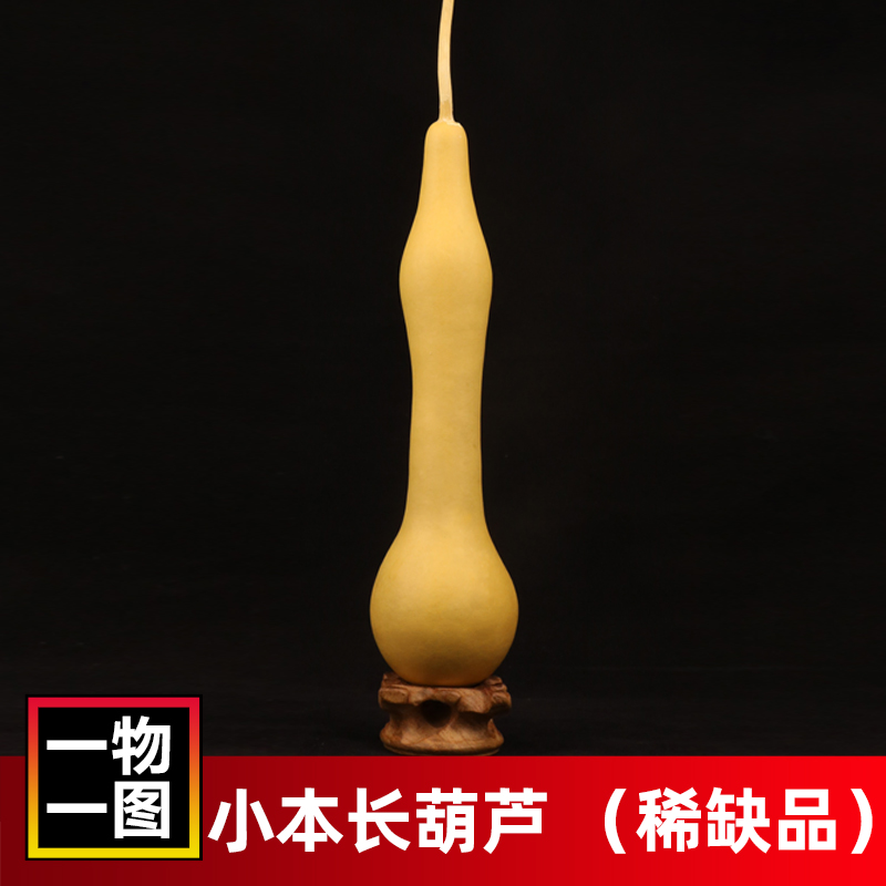 本长葫芦可雕花做酒葫芦文玩摆件