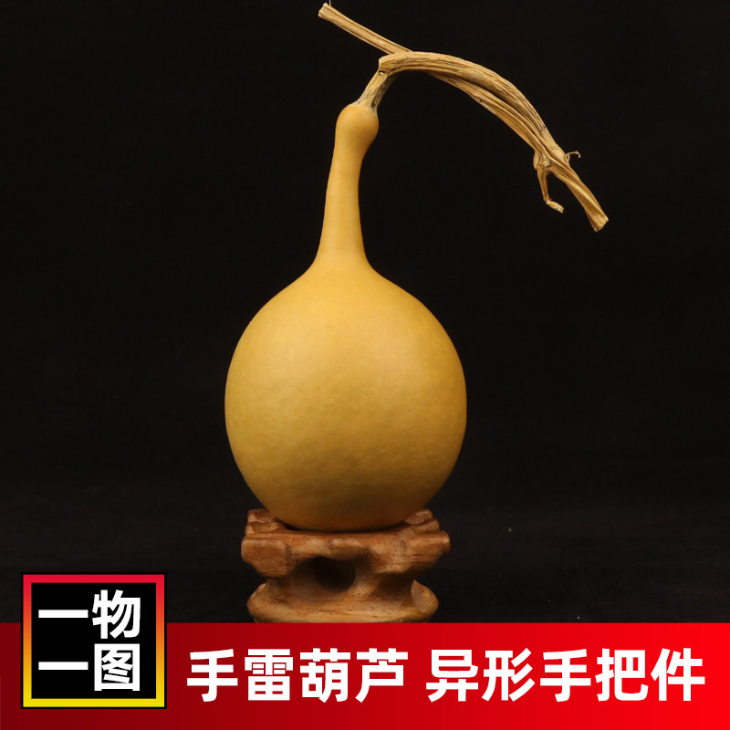 一物一图天然手雷小葫芦手捻葫芦手把件摆件文玩葫芦独把油锤鸡心