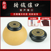 天然文玩小葫芦树脂转钱镶口盖配件转转可旋转铜钱镶嵌手把件配件