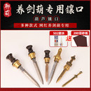 养剑葫芦配件镶口剑来同款 手把件铜剑迷你天然文玩手作七星黄铜