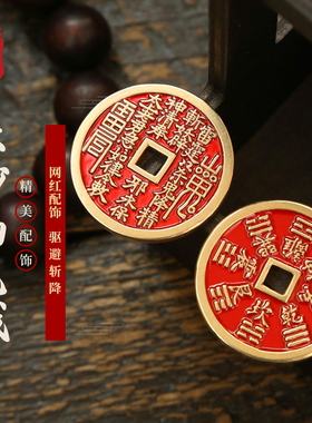 聊葫养剑葫芦黄铜山鬼花钱古币