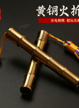 聊葫打火机黄铜火折子一吹即燃
