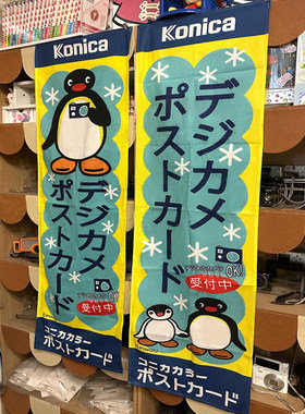 佐藤象pingu背景布昭和复古挂布日漫墙布寝室布拍照装饰道具