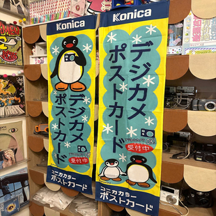 佐藤象pingu背景布昭和复古挂布日漫墙布寝室布拍照装饰道具