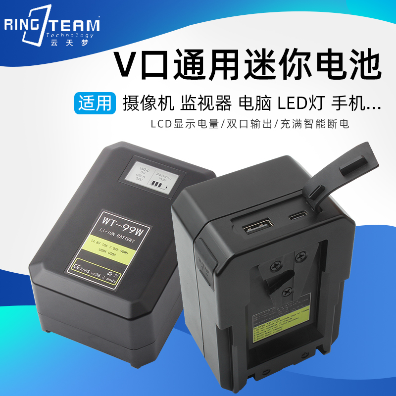 摄像机V口电池 BMCC供电LED摄影补光灯99W小个子锂电池 直播供电