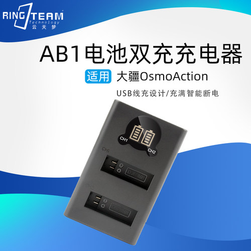 适用DJI大疆Action1电池双充电器灵眸Osmo Action运动相机