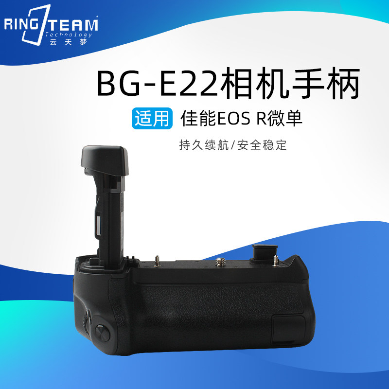 单反手柄 BG-E22 适用于佳能EOS R微单 eos r手柄电池盒