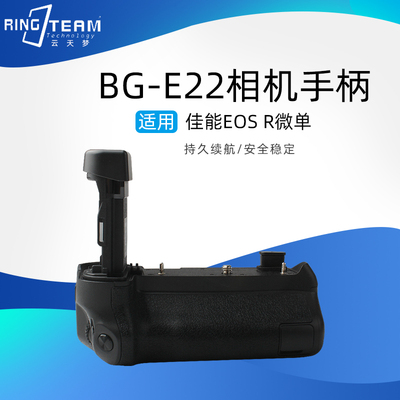 单反手柄 BG-E22 适用于佳能EOS R微单 eos r手柄电池盒