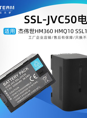 SSL-JVC50/70/80摄像机电池 适用杰伟世GY-HM650EC HM600 ls300