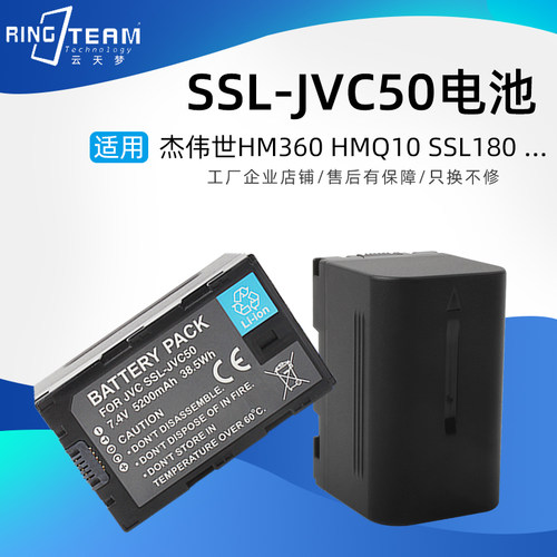 SSL-JVC50/70/80摄像机电池 适用杰伟世GY-HM650EC HM600 ls300